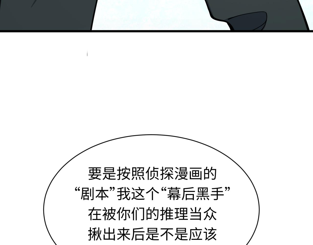 第454话 扶桑篇-京都序幕！14