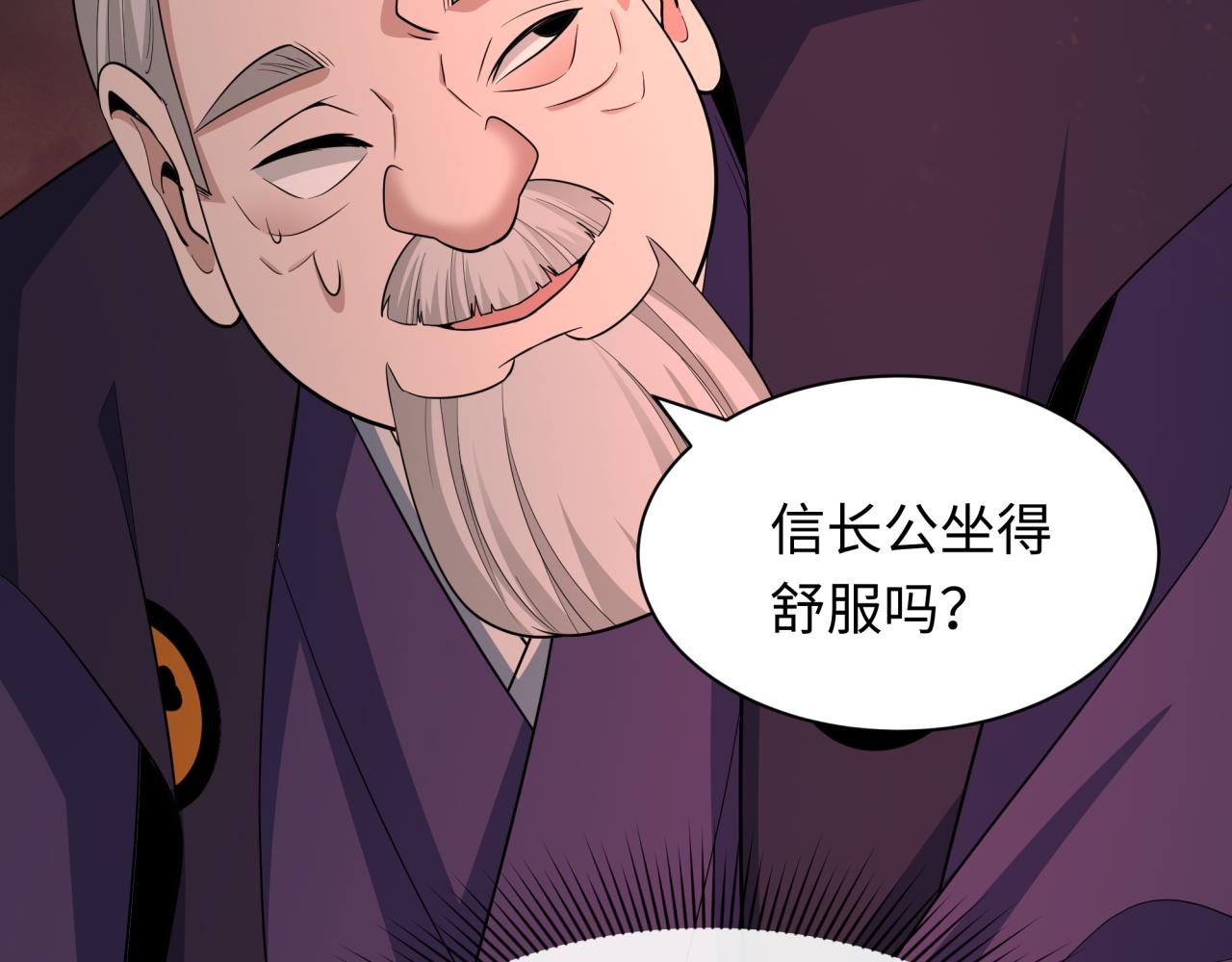 第454话 扶桑篇-京都序幕！141