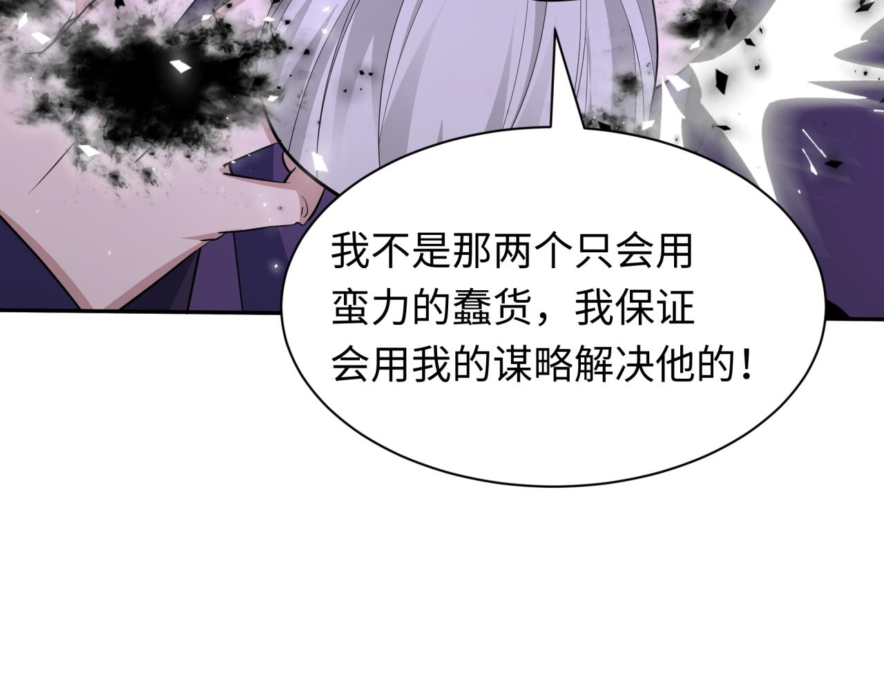 第454话 扶桑篇-京都序幕！152