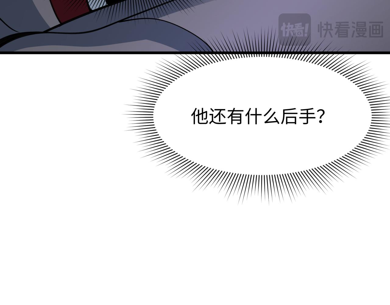 第454话 扶桑篇-京都序幕！20