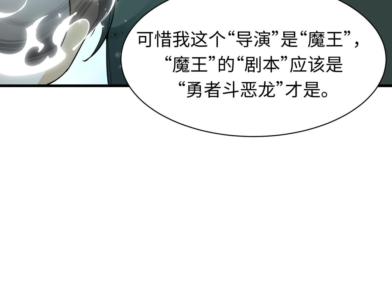 第454话 扶桑篇-京都序幕！23