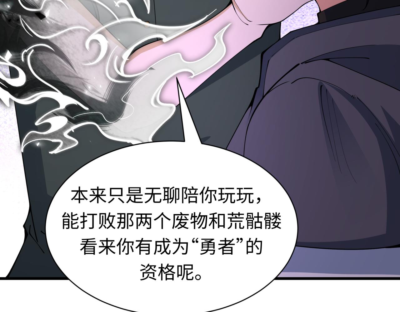 第454话 扶桑篇-京都序幕！27