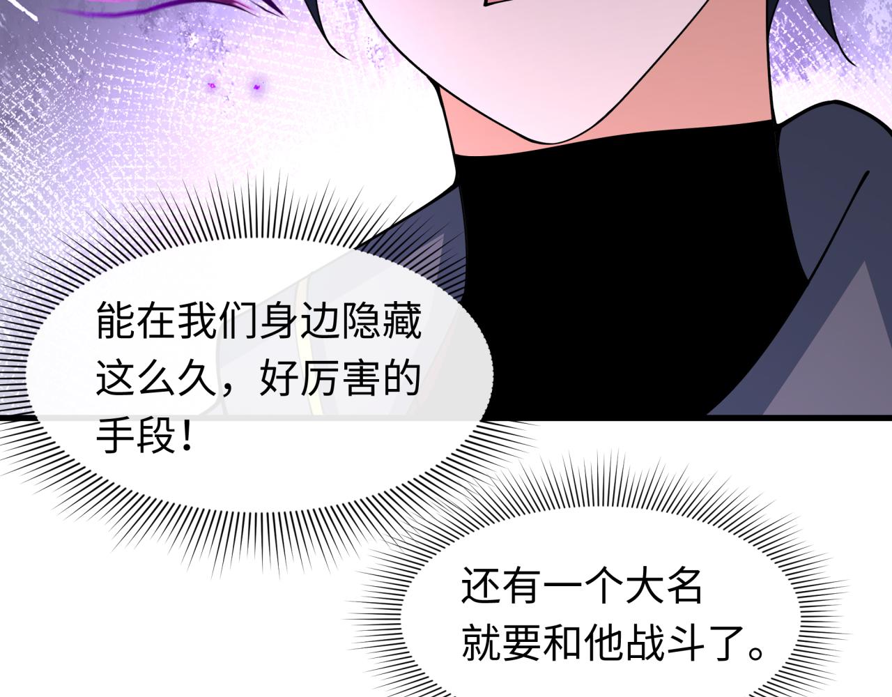第454话 扶桑篇-京都序幕！43
