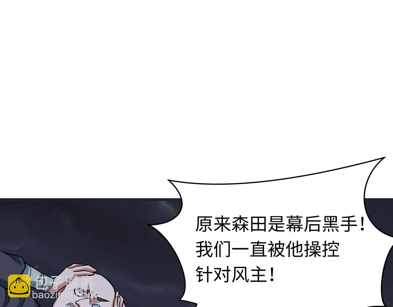 第454话 扶桑篇-京都序幕！45