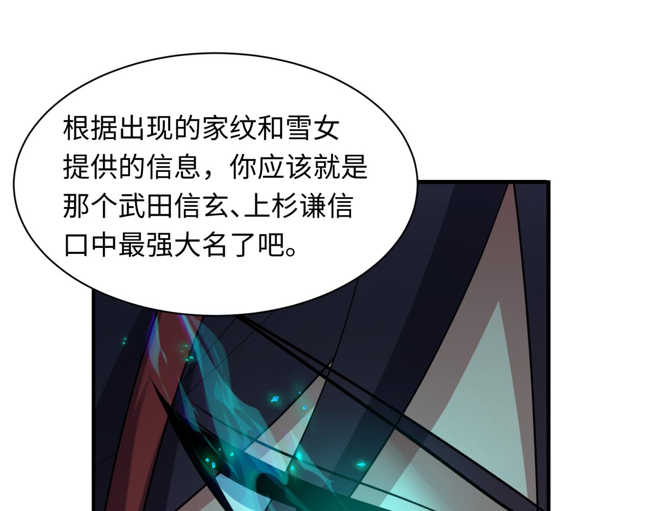 第454话 扶桑篇-京都序幕！5