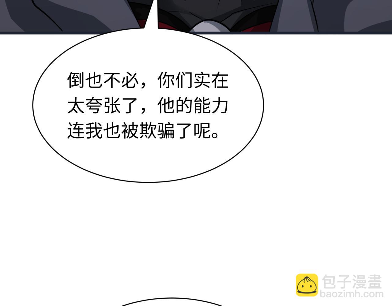 第454话 扶桑篇-京都序幕！55