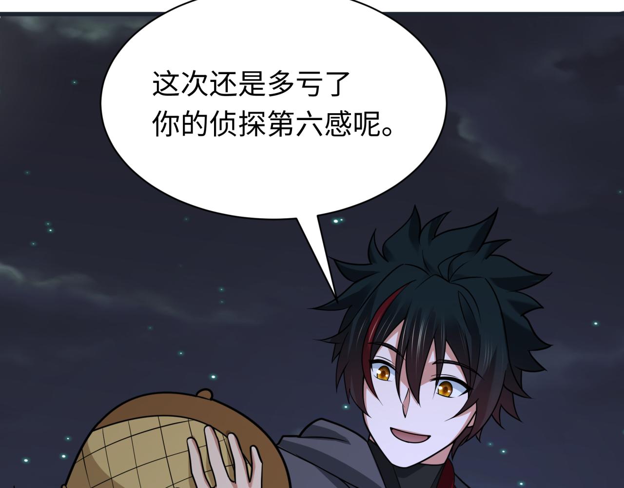 第454话 扶桑篇-京都序幕！56