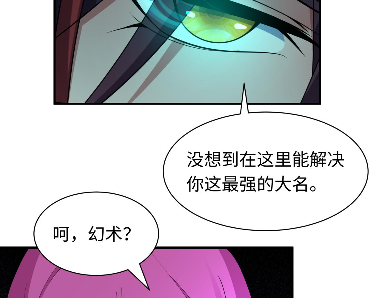 第454话 扶桑篇-京都序幕！6