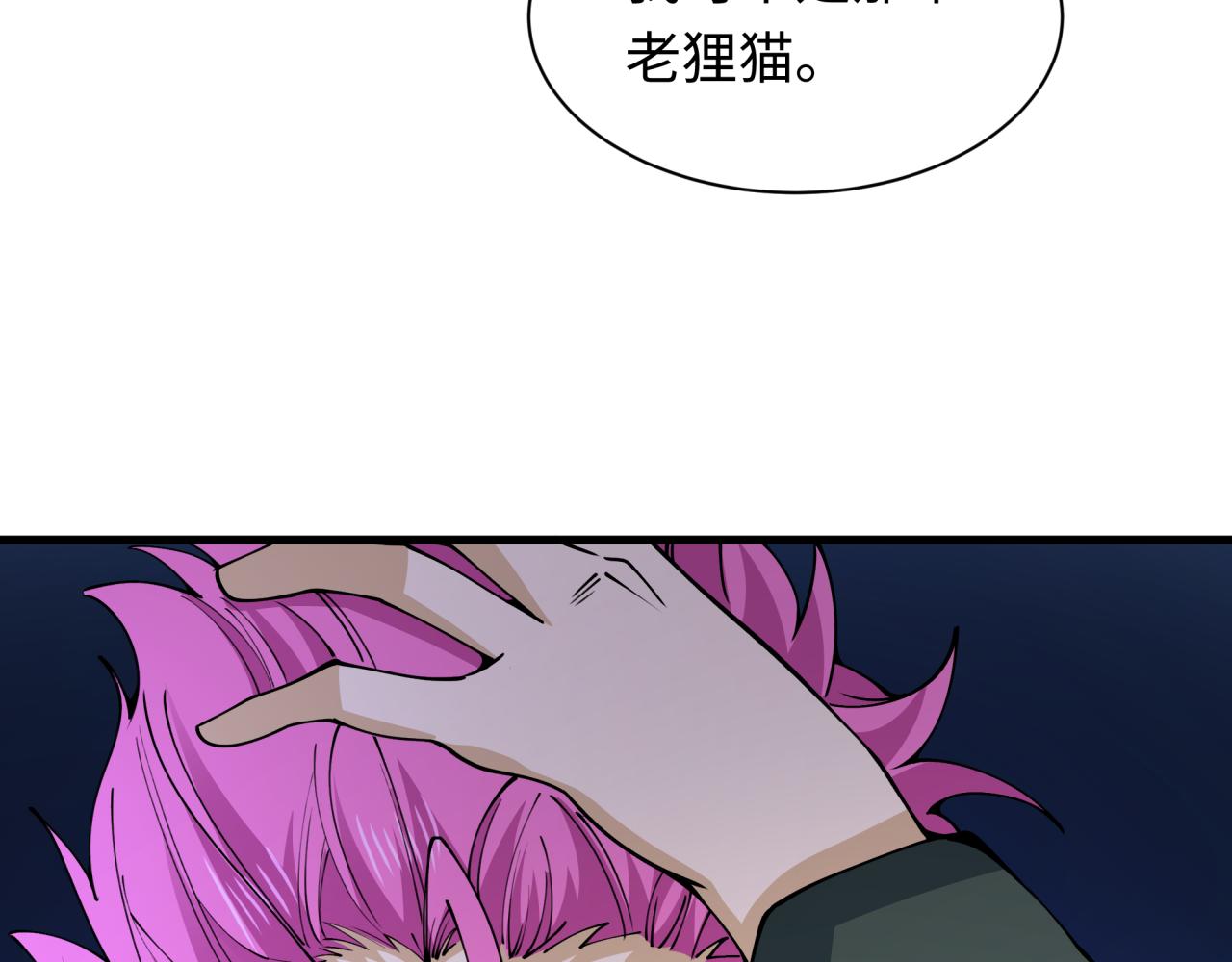 第454话 扶桑篇-京都序幕！8