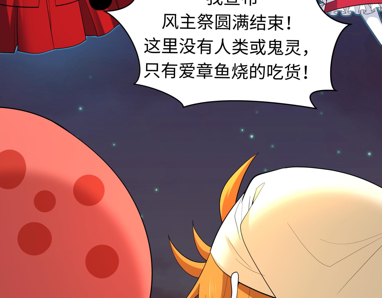 第454话 扶桑篇-京都序幕！95