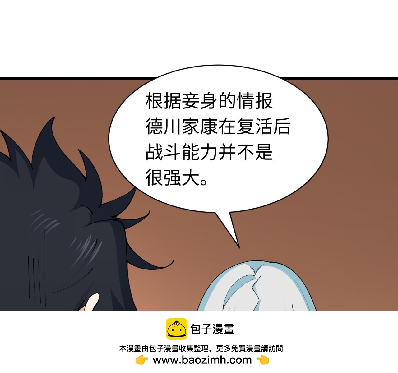 第455话 扶桑篇-再见新大阪！103