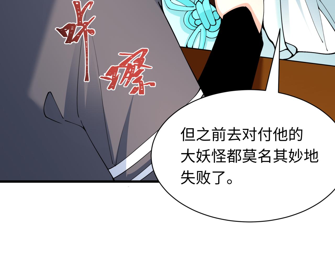 第455话 扶桑篇-再见新大阪！109