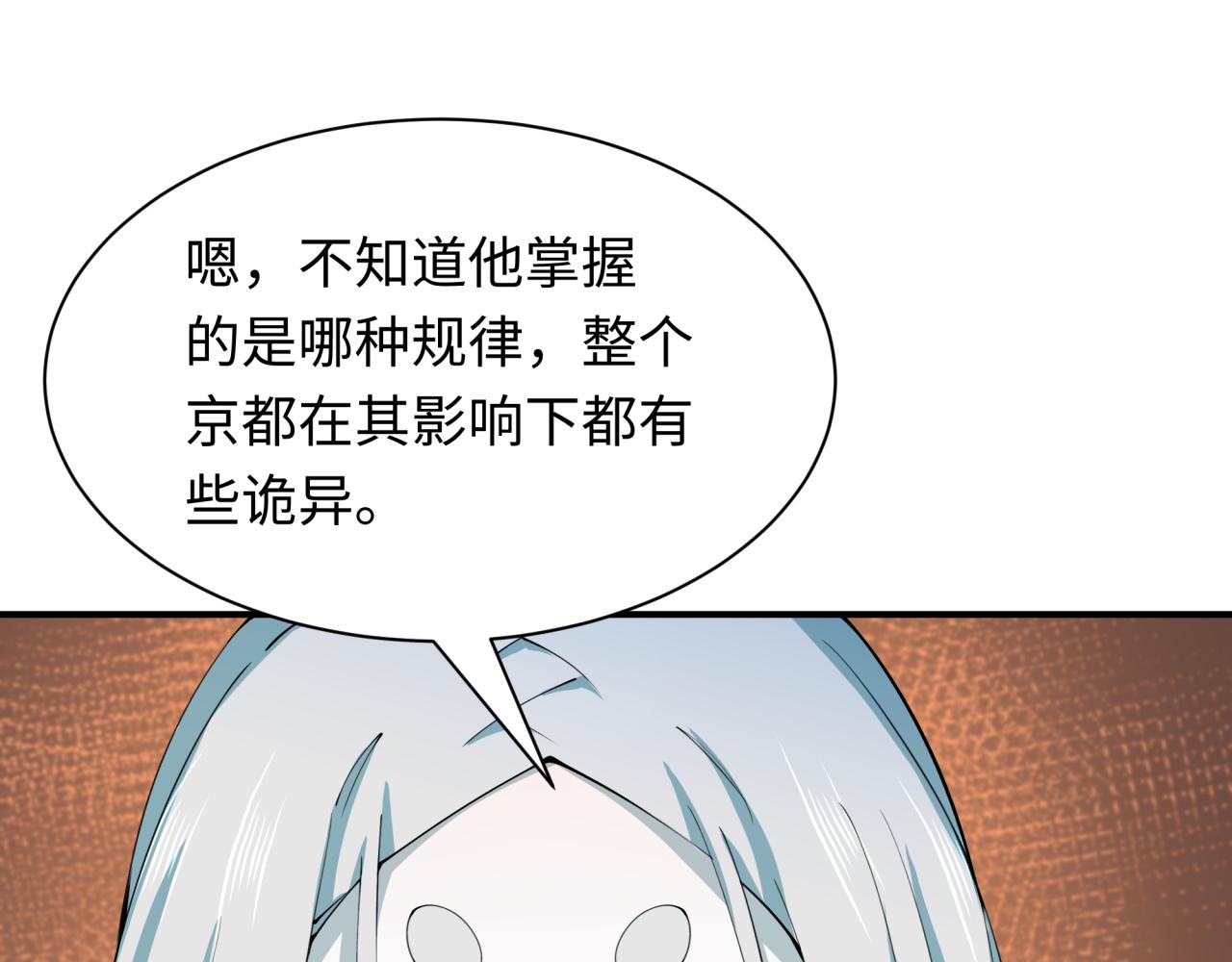 第455话 扶桑篇-再见新大阪！113
