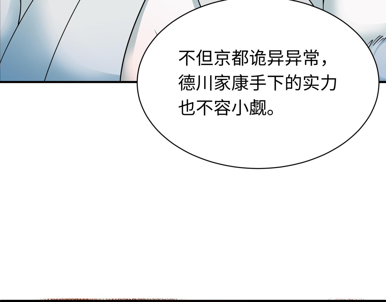 第455话 扶桑篇-再见新大阪！115