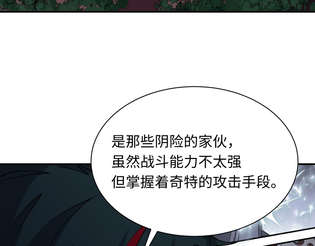 第455话 扶桑篇-再见新大阪！120