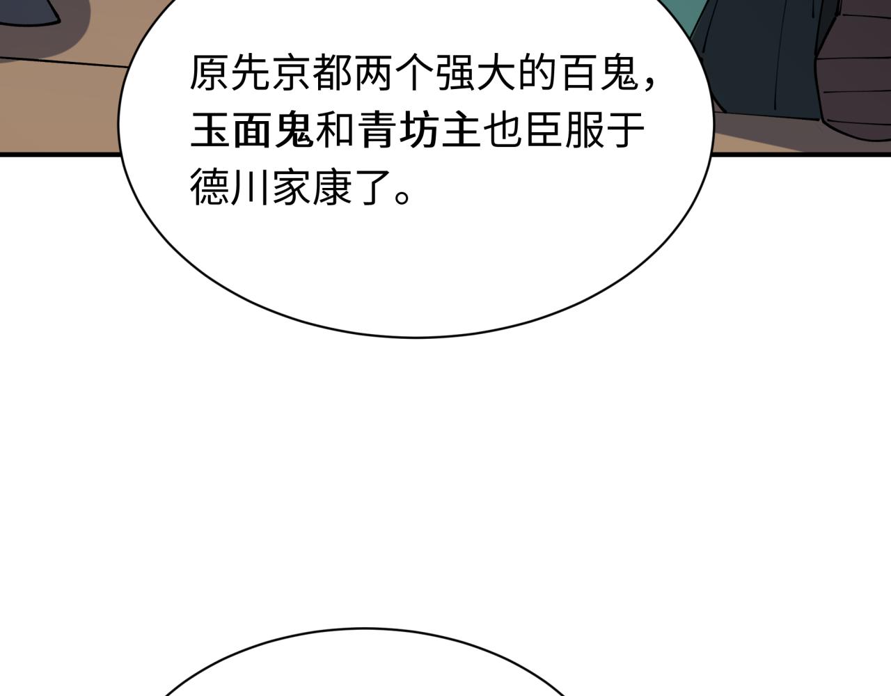 第455话 扶桑篇-再见新大阪！127