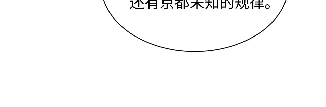 第455话 扶桑篇-再见新大阪！130