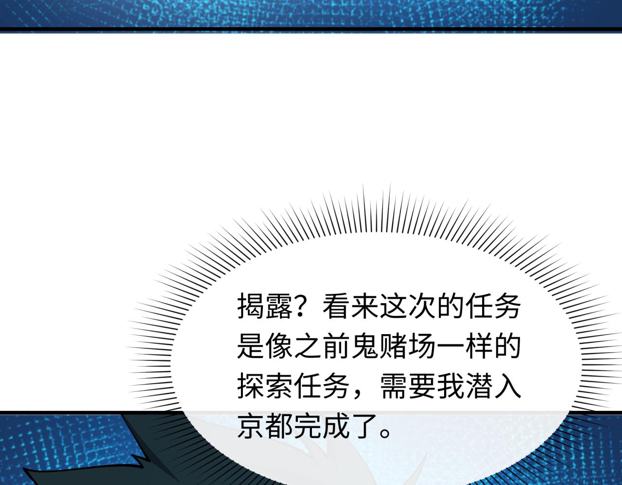 第455话 扶桑篇-再见新大阪！132