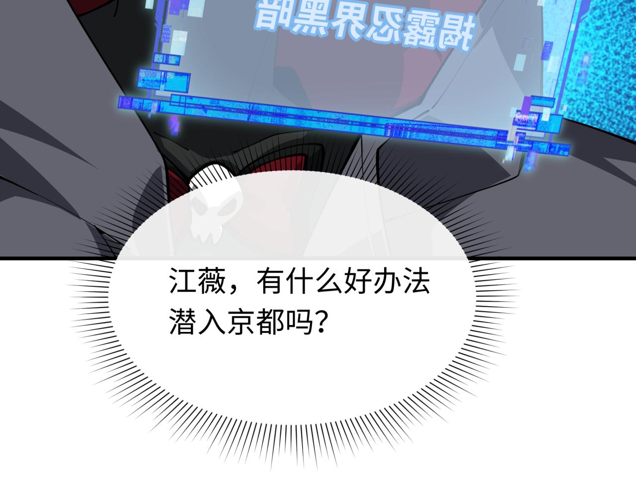 第455话 扶桑篇-再见新大阪！134