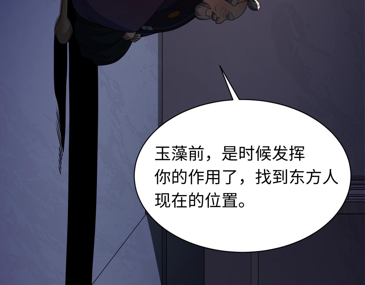 第455话 扶桑篇-再见新大阪！140