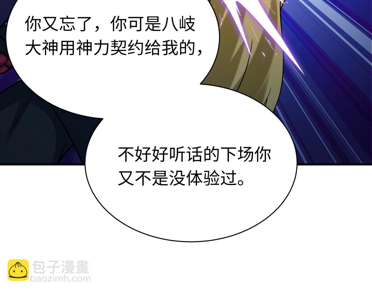 第455话 扶桑篇-再见新大阪！148