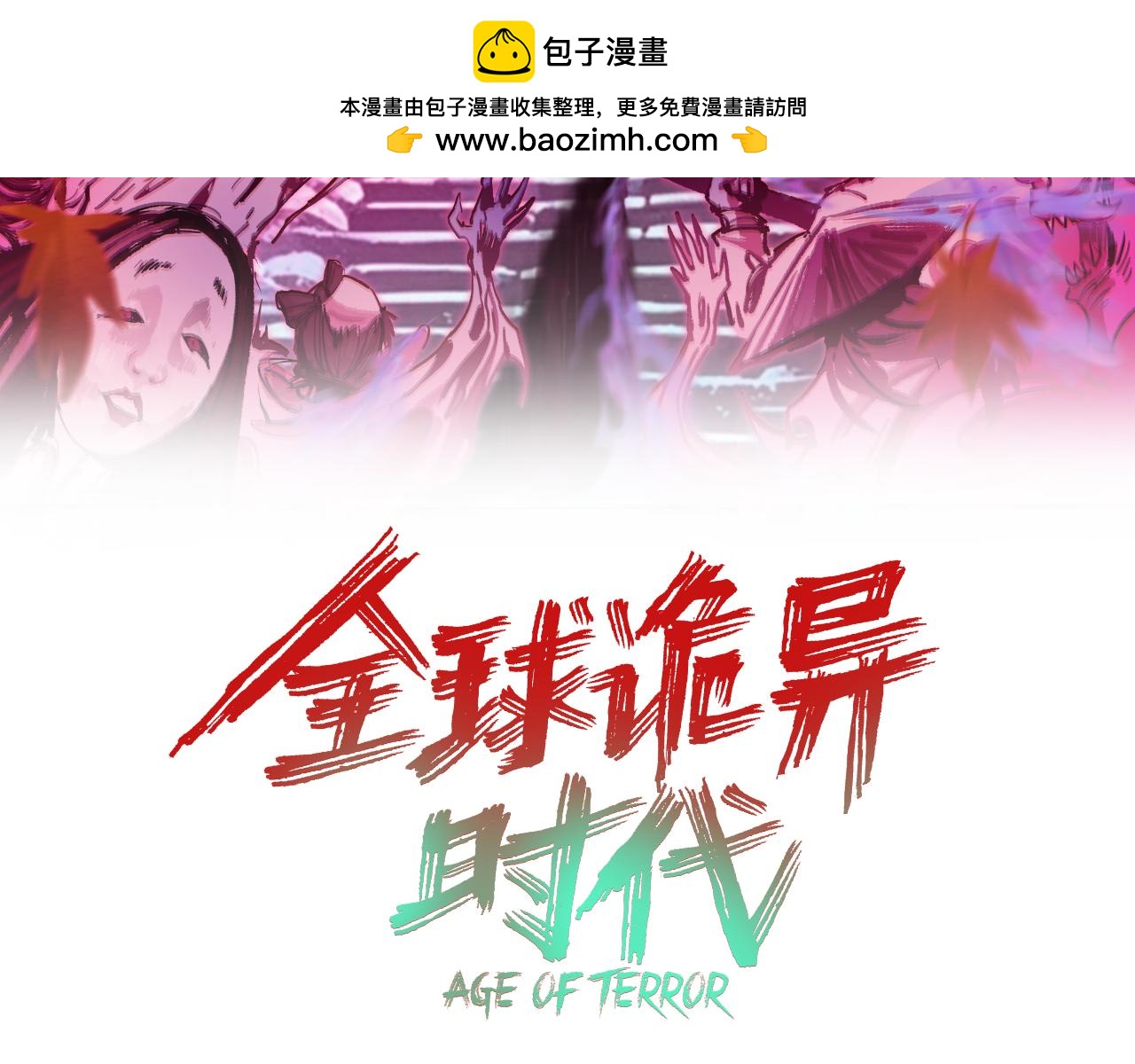 第455话 扶桑篇-再见新大阪！2