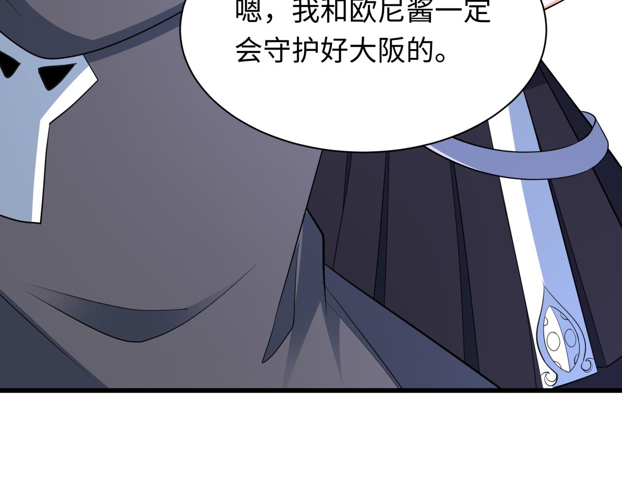 第455话 扶桑篇-再见新大阪！33