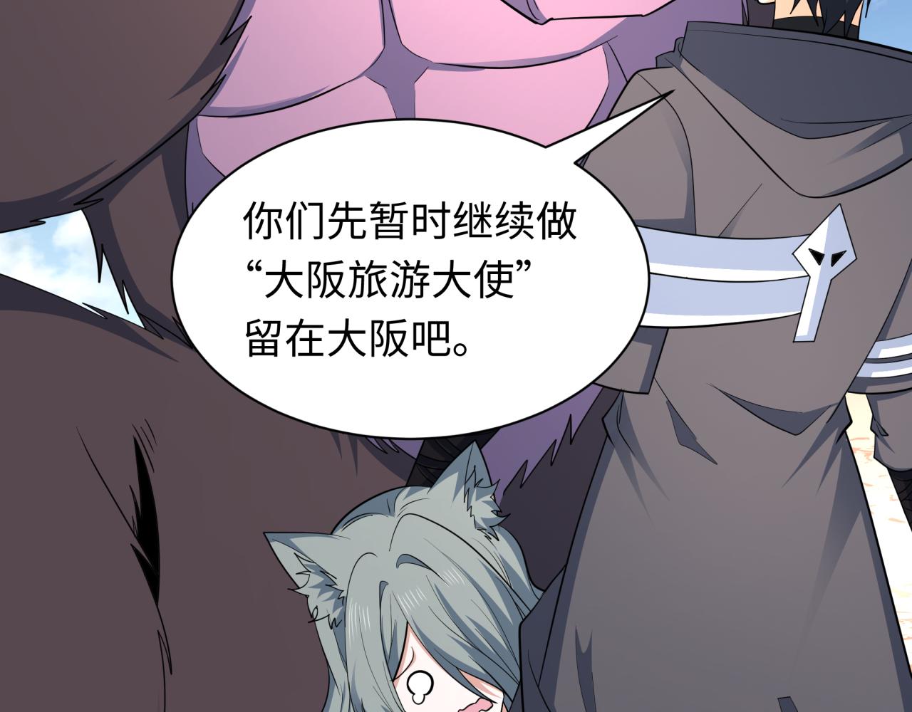第455话 扶桑篇-再见新大阪！40