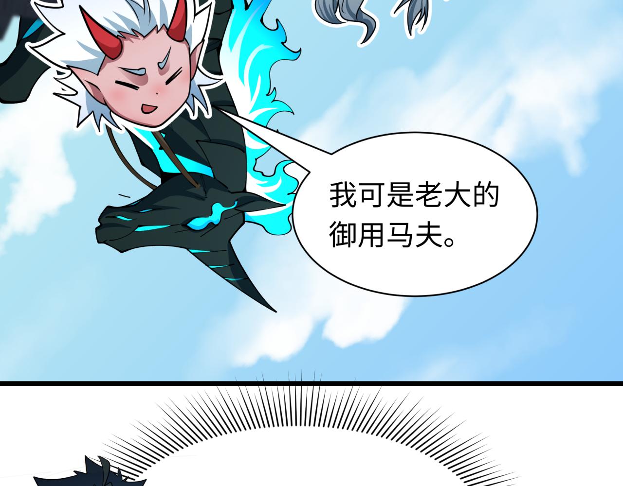第455话 扶桑篇-再见新大阪！46