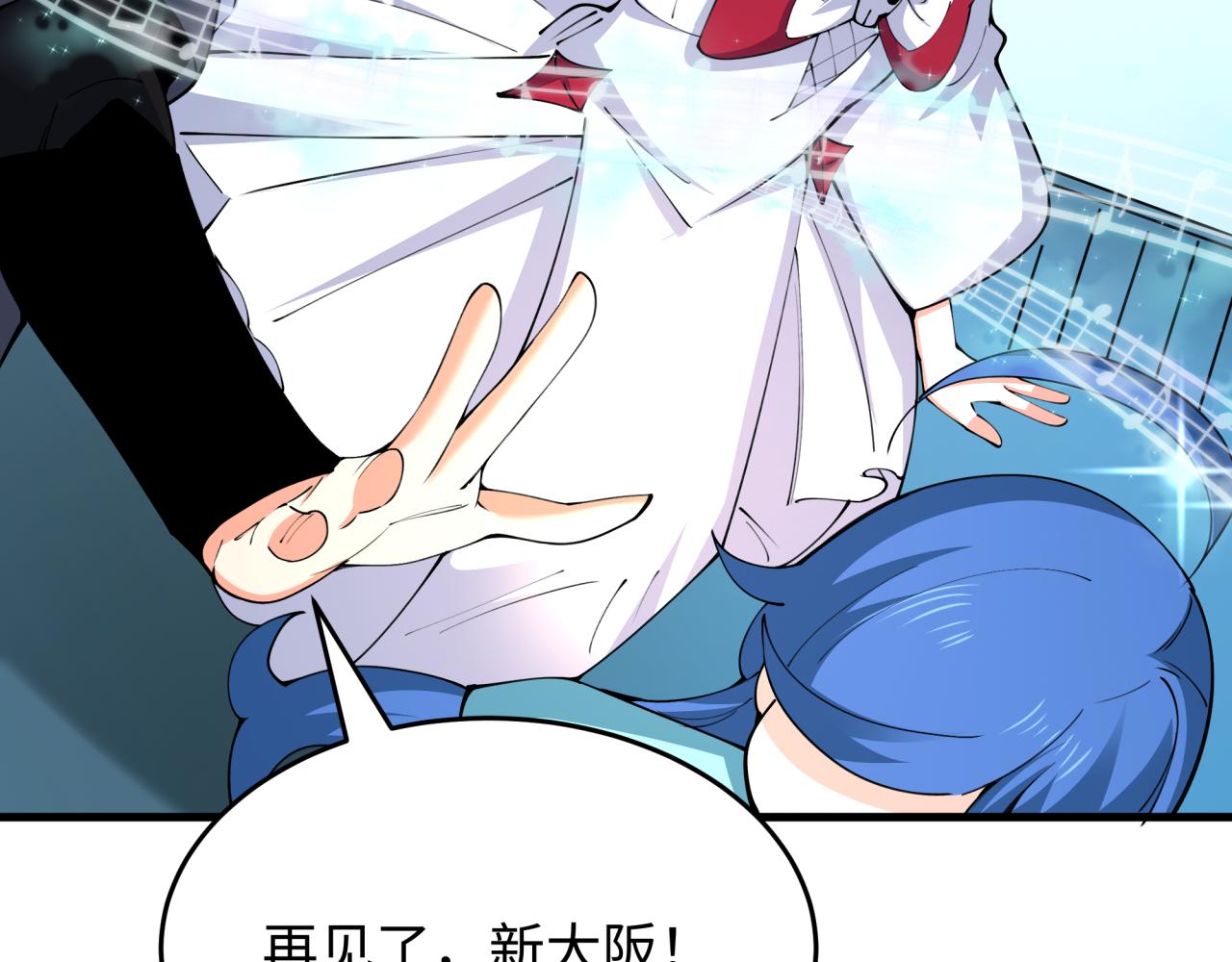 第455话 扶桑篇-再见新大阪！75