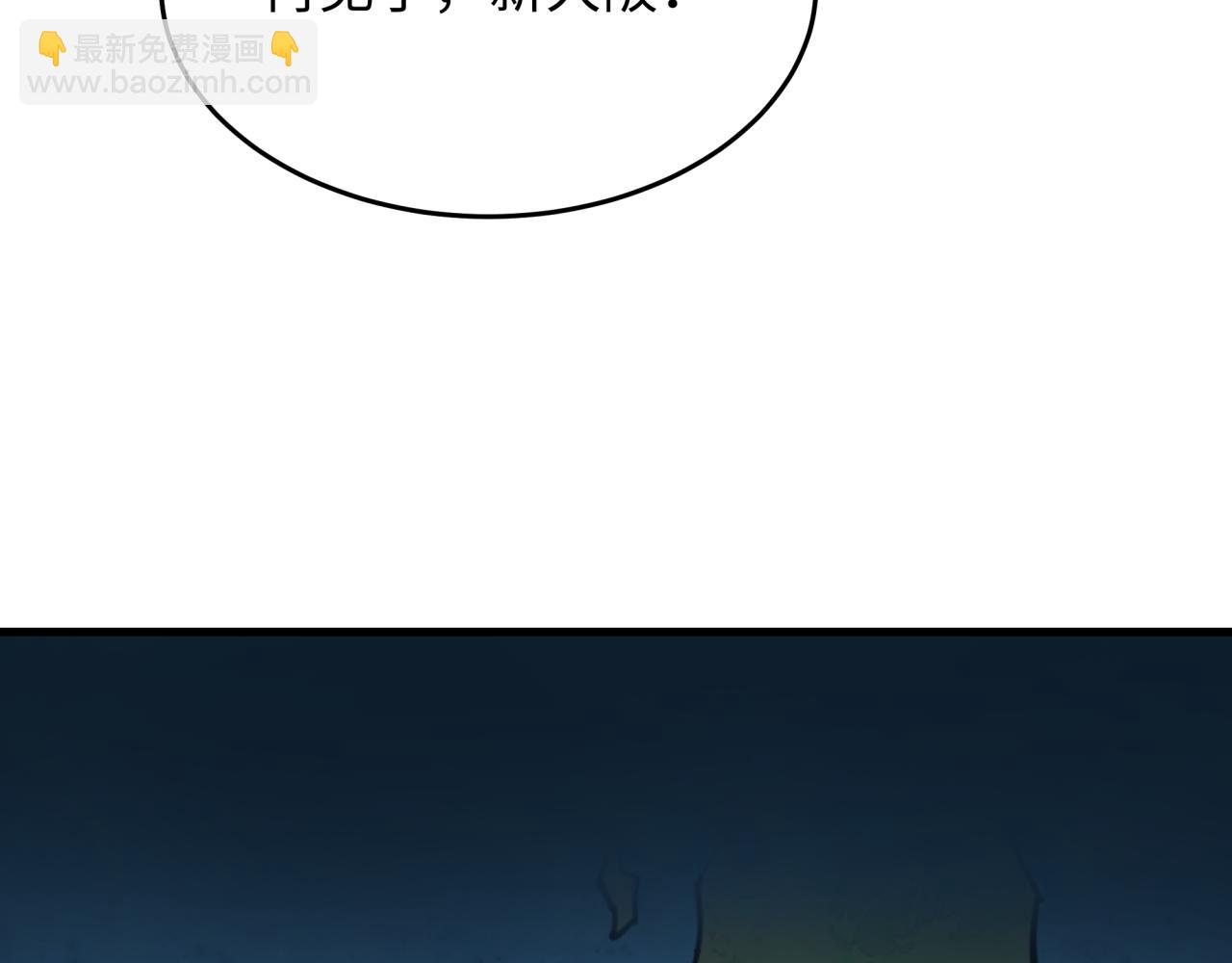 第455话 扶桑篇-再见新大阪！76