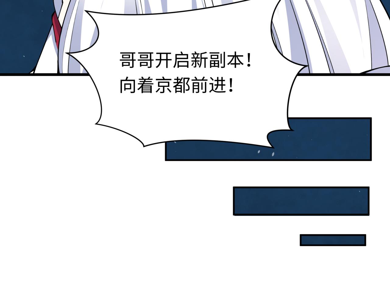 第455话 扶桑篇-再见新大阪！79