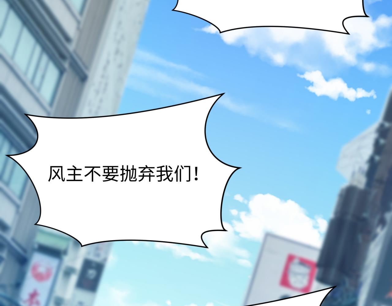 第455话 扶桑篇-再见新大阪！8