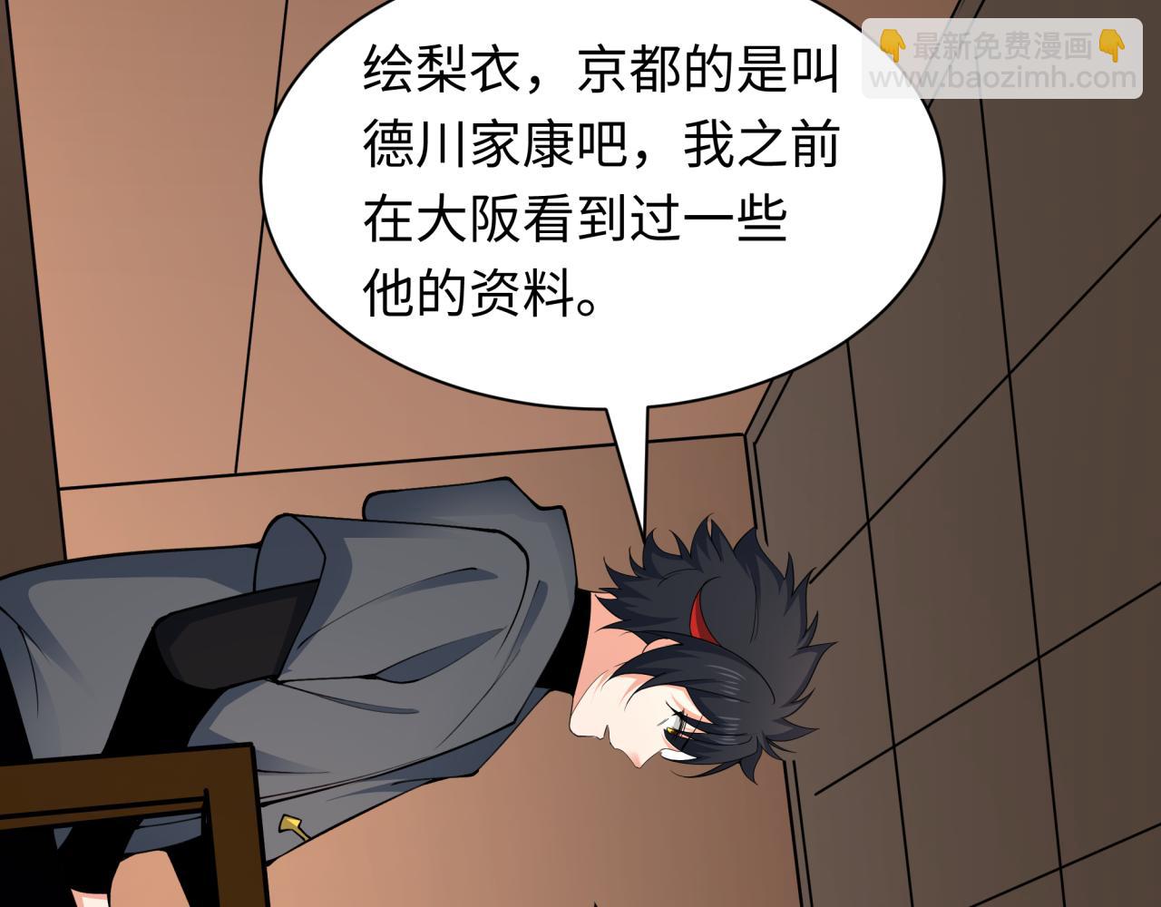 第455话 扶桑篇-再见新大阪！84