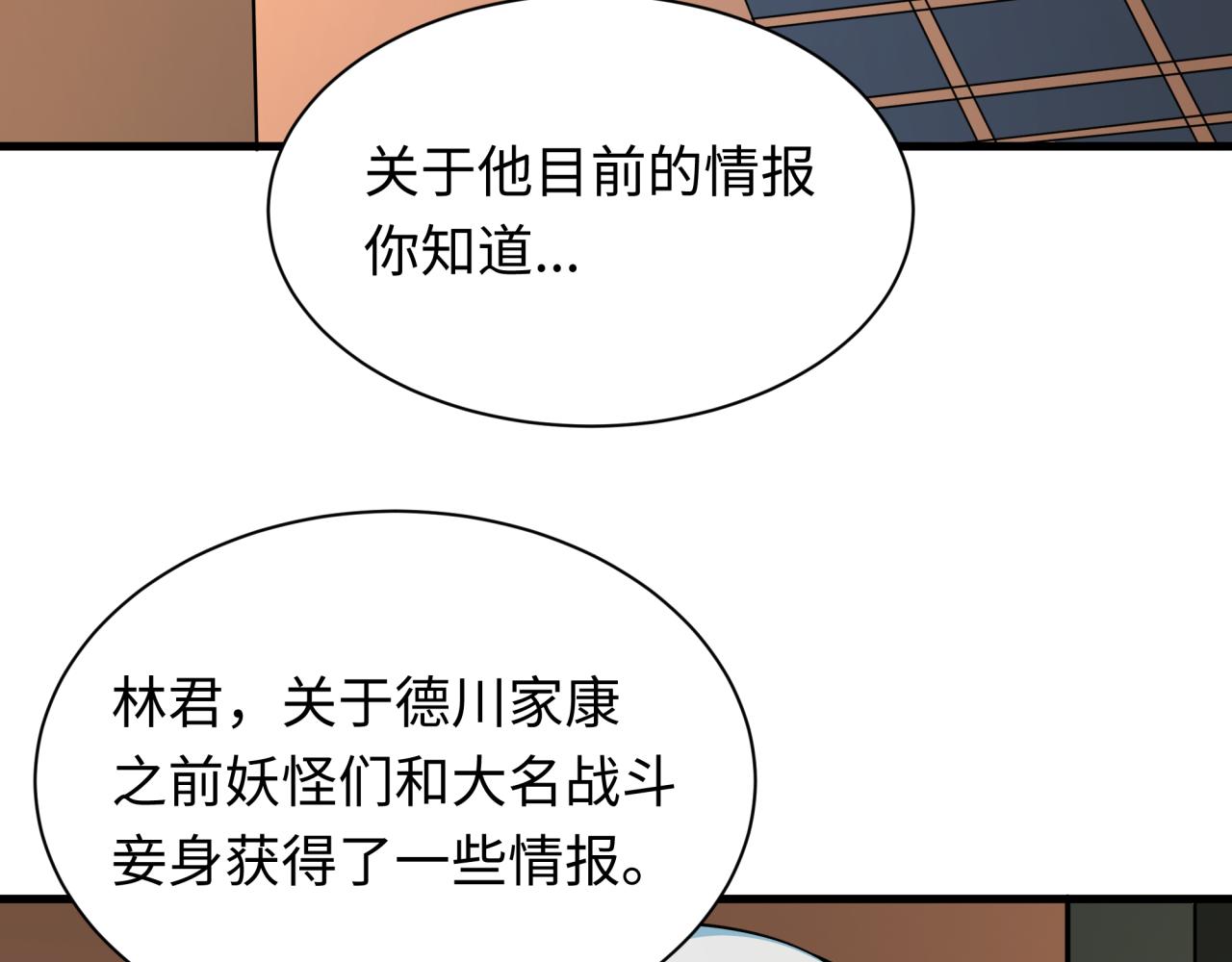 第455话 扶桑篇-再见新大阪！87