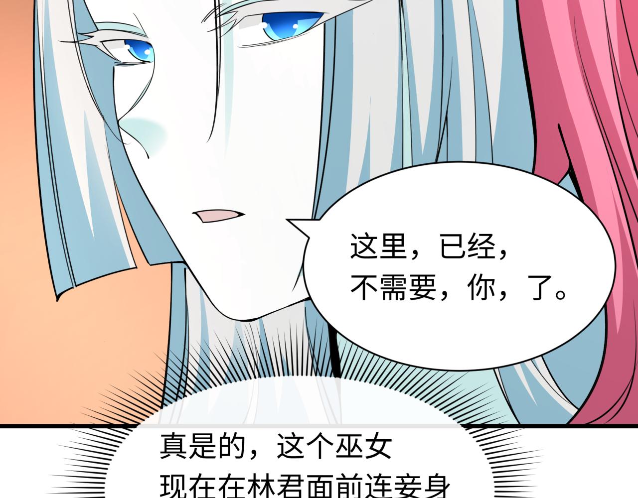 第455话 扶桑篇-再见新大阪！97