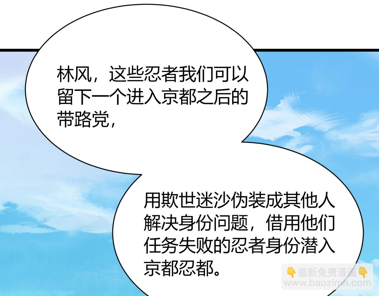 第456话 扶桑篇-狐妖开演！114