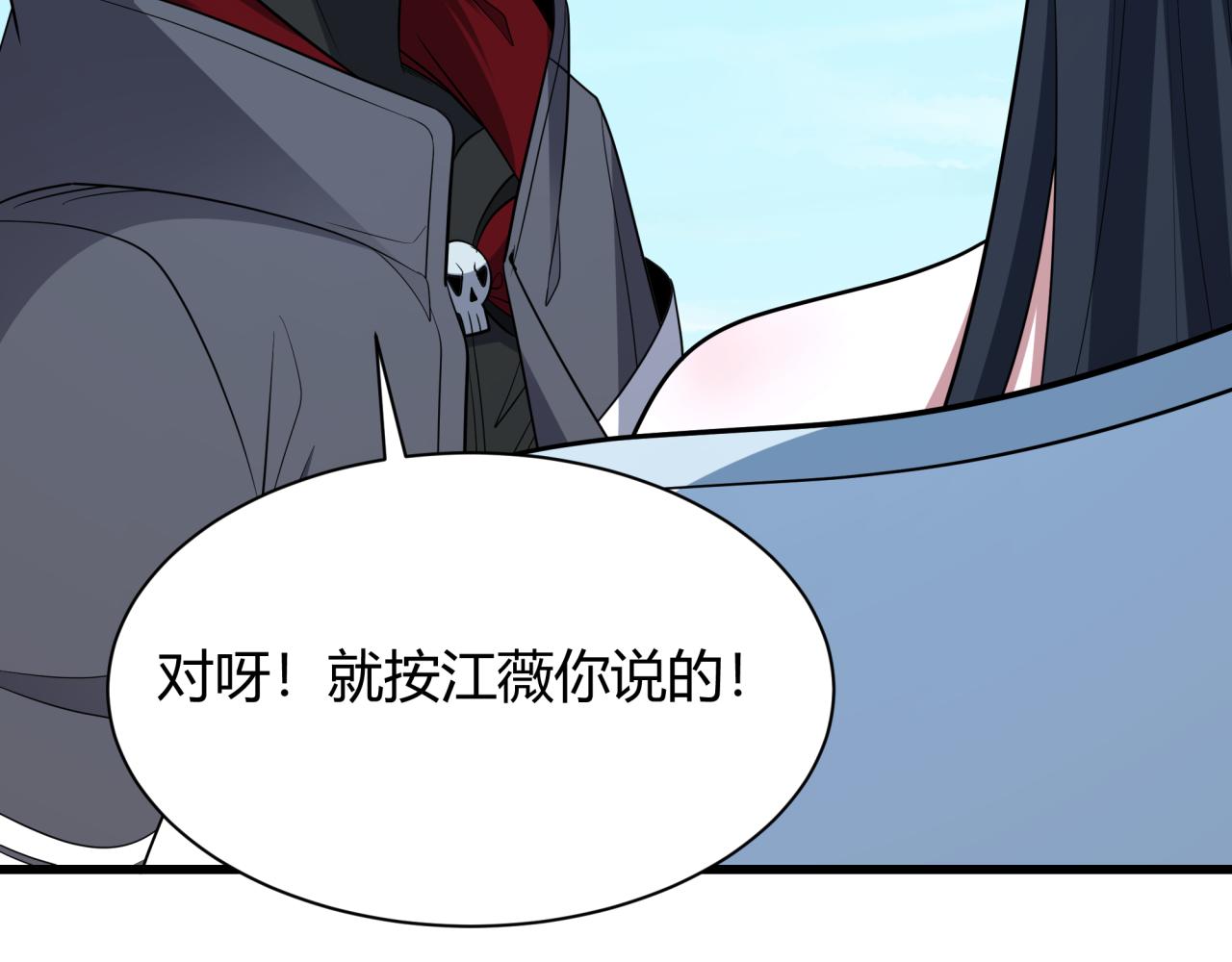第456话 扶桑篇-狐妖开演！116