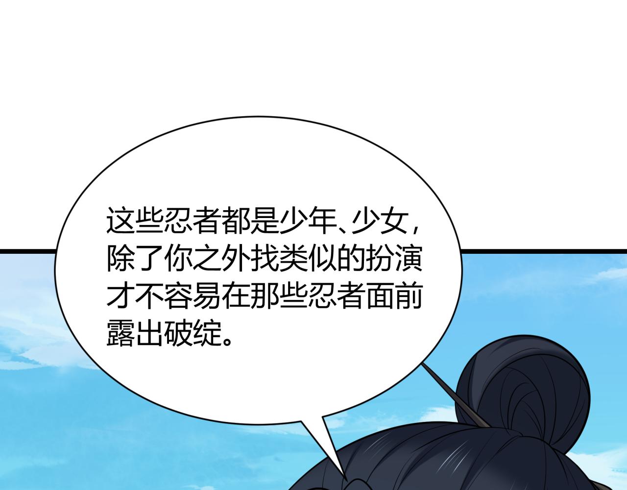 第456话 扶桑篇-狐妖开演！117