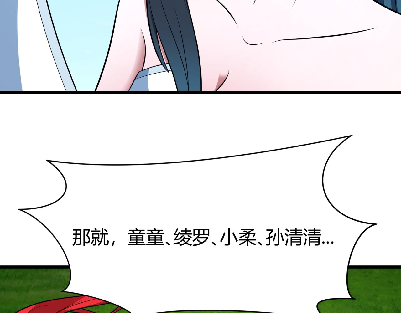 第456话 扶桑篇-狐妖开演！119