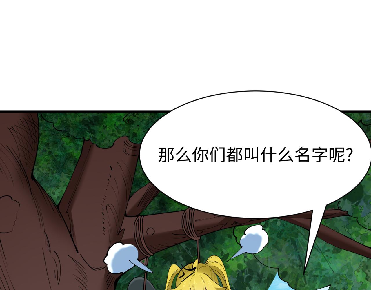第456话 扶桑篇-狐妖开演！126