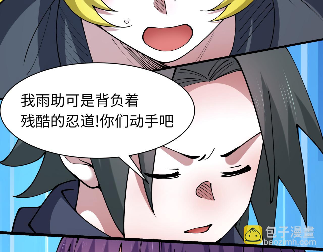第456话 扶桑篇-狐妖开演！130