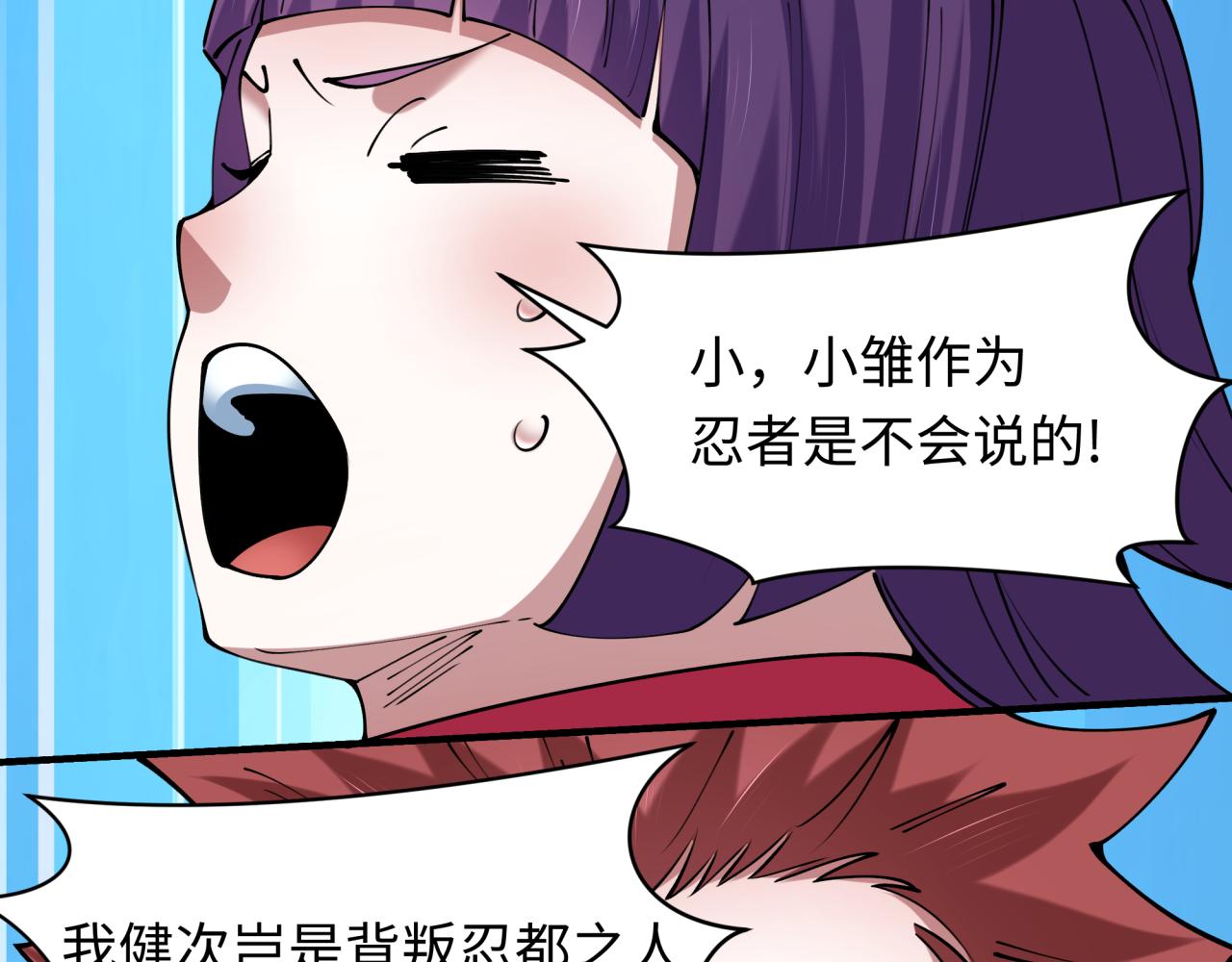 第456话 扶桑篇-狐妖开演！131