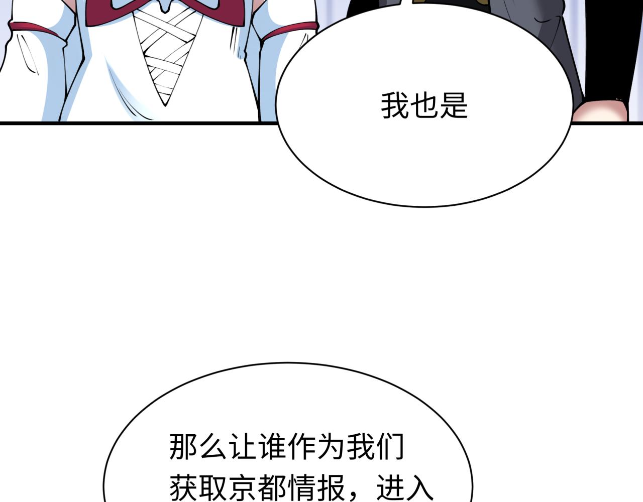 第456话 扶桑篇-狐妖开演！138