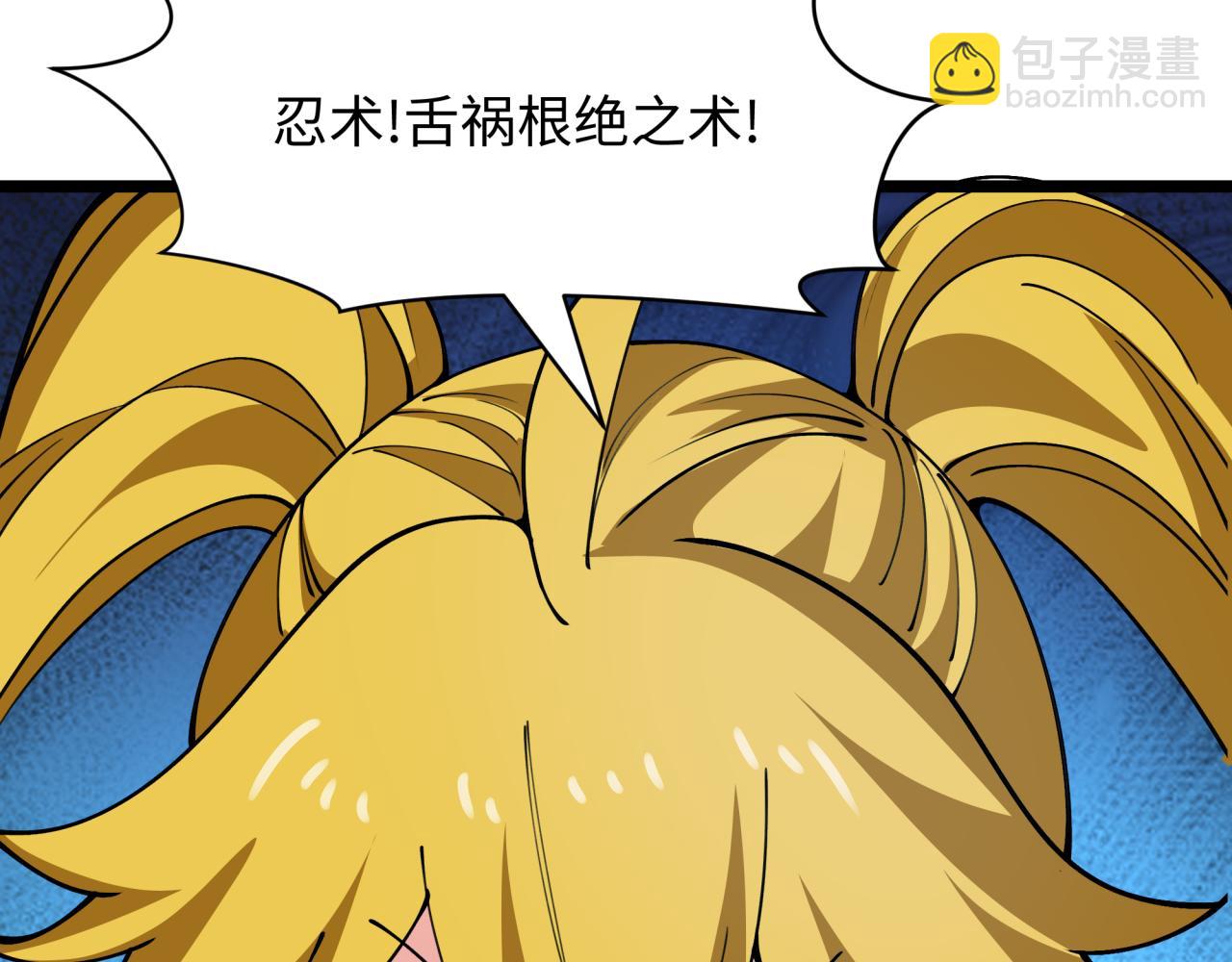 第456话 扶桑篇-狐妖开演！150