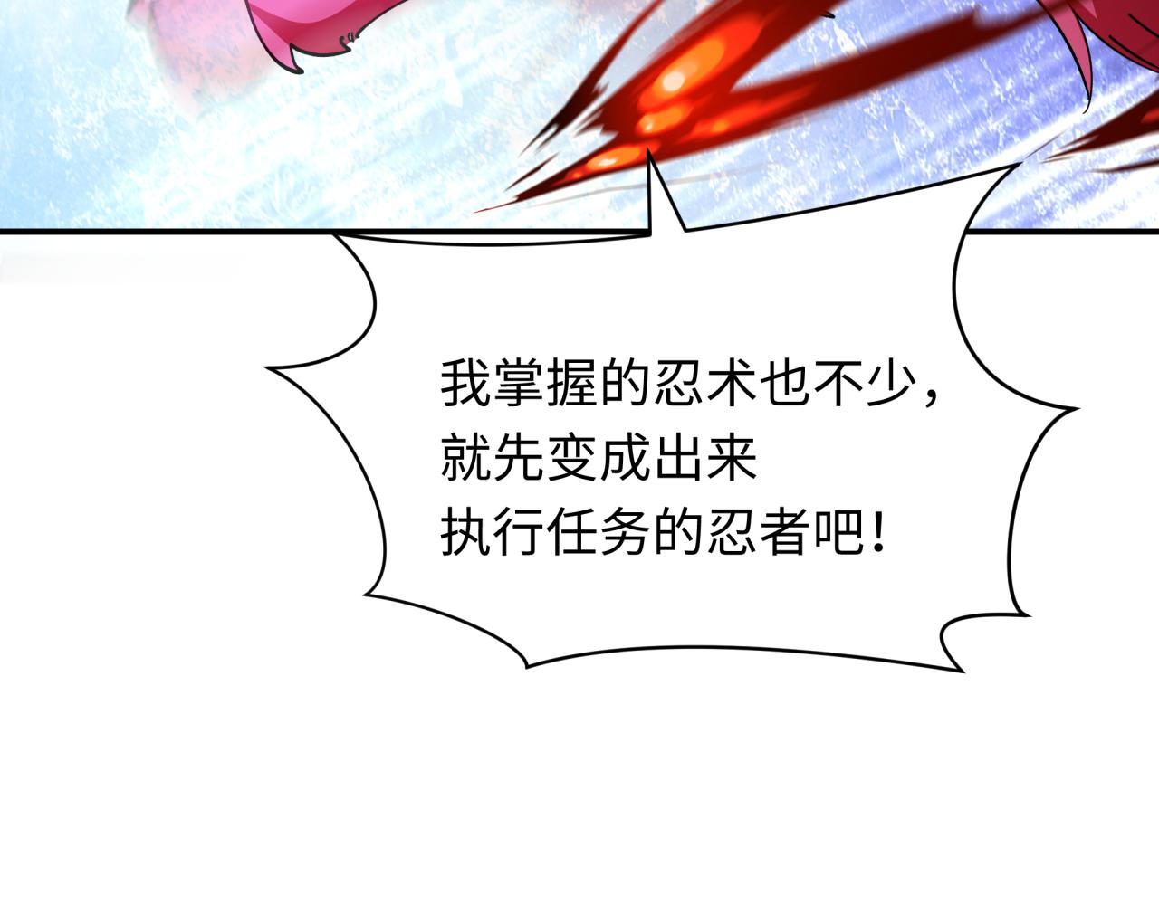 第456话 扶桑篇-狐妖开演！38