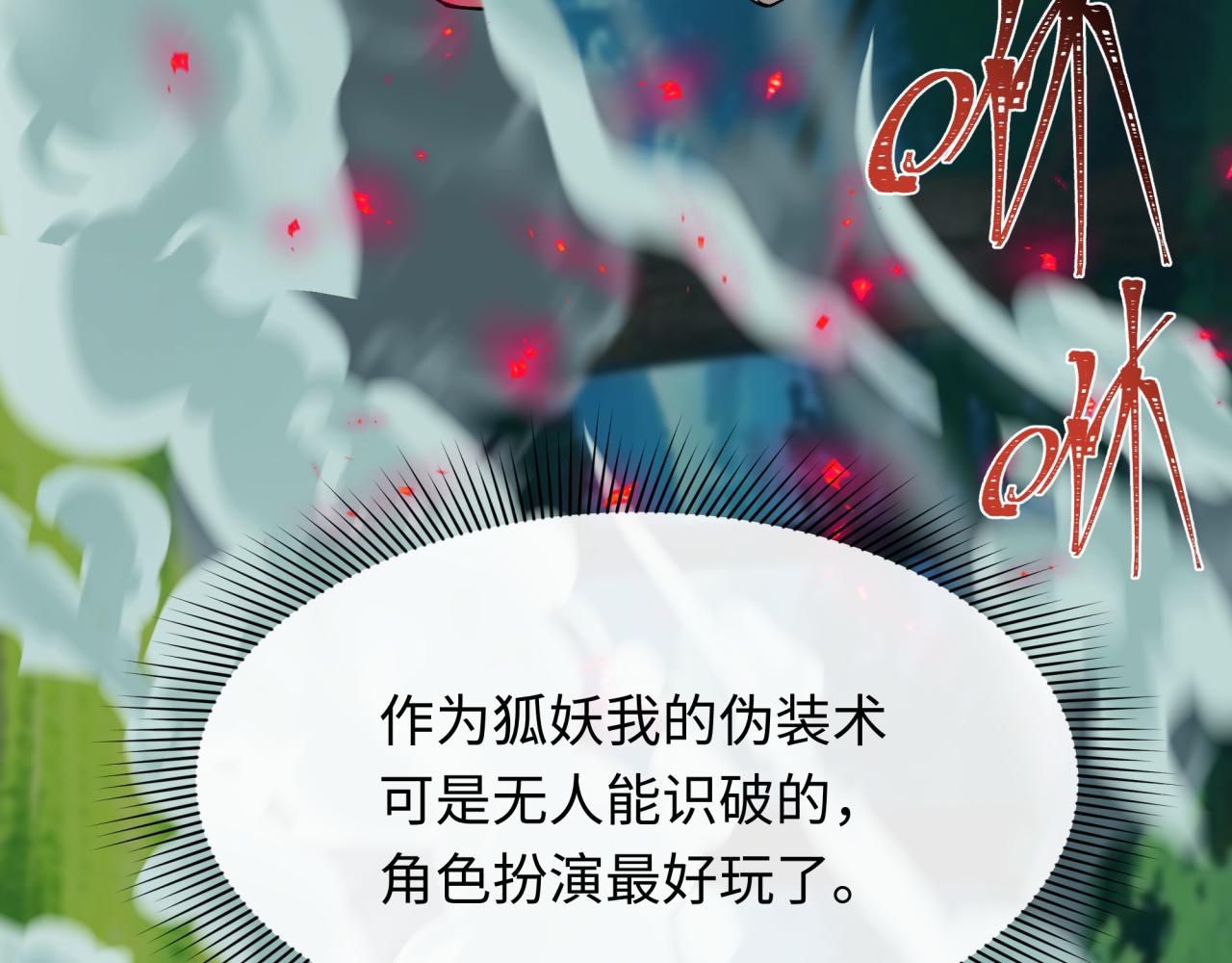 第456话 扶桑篇-狐妖开演！42