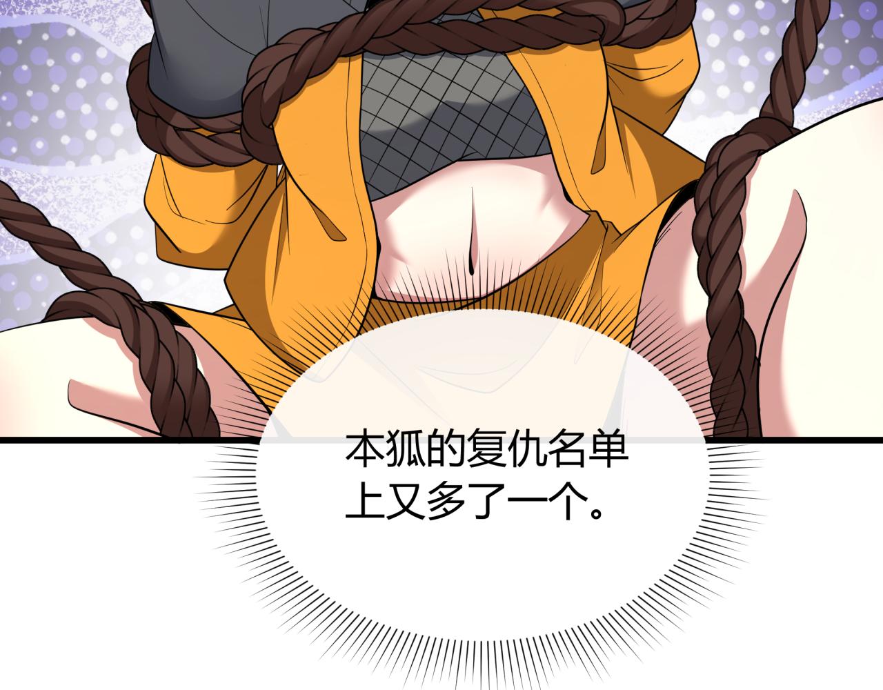 第456话 扶桑篇-狐妖开演！96