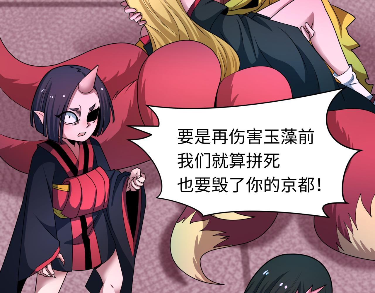 第458话 扶桑篇-京都重演！102