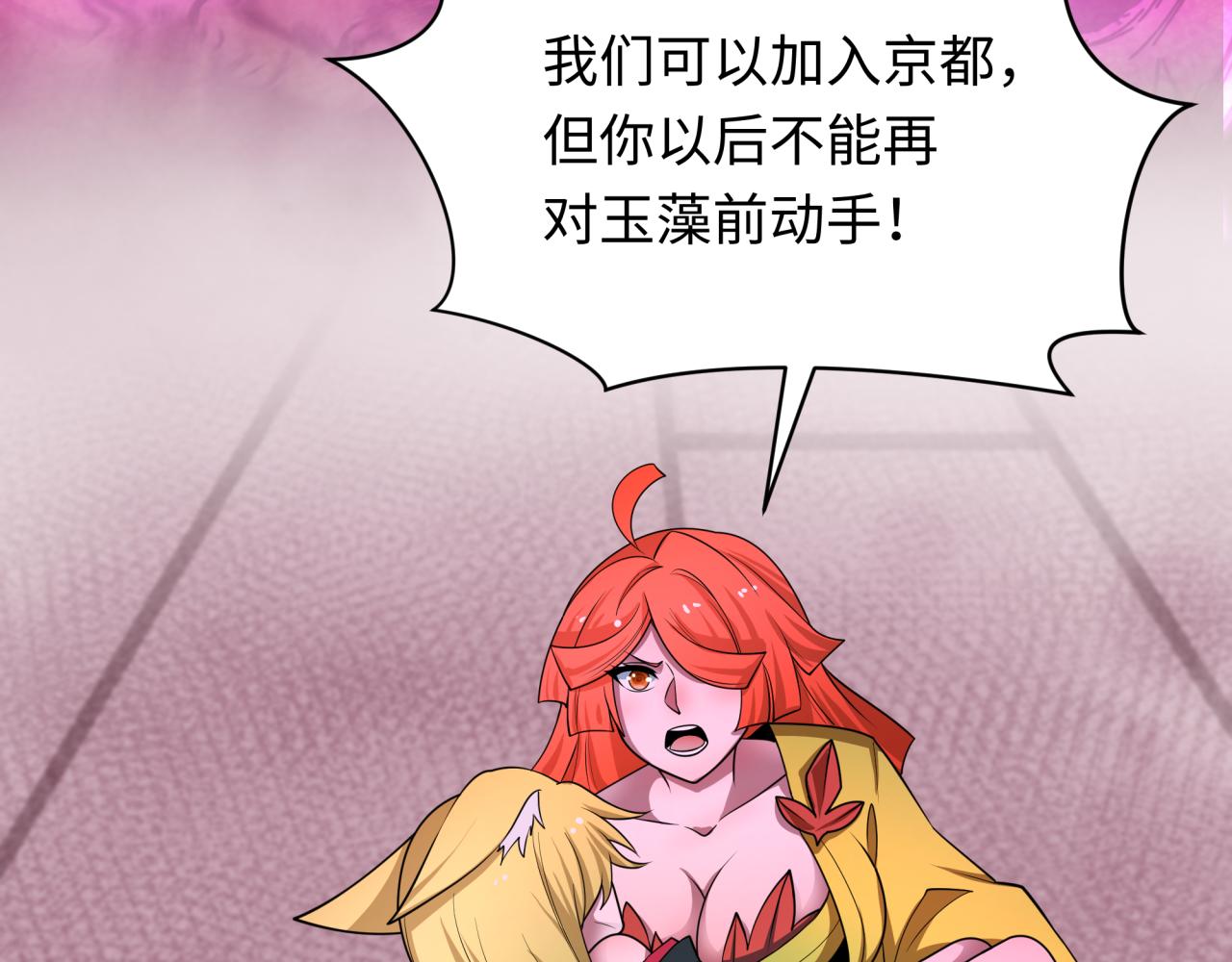 第458话 扶桑篇-京都重演！105